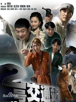 Temporada 2