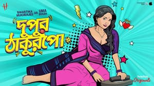 Dupur Thakurpo — foto 1
