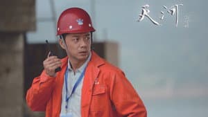 天河 — foto 1