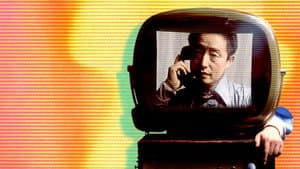 Nam June Paik: Moon Is the Oldest TV — foto 2