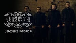 Episodio 9