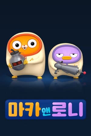 Temporada 1