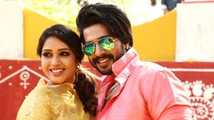 ஜகஜால கில்லாடி — foto 1