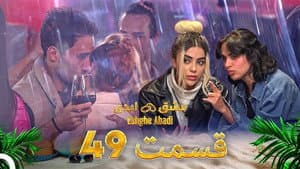 Episodio 49