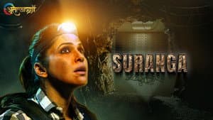 Suranga — foto 1