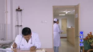 Episodio 13