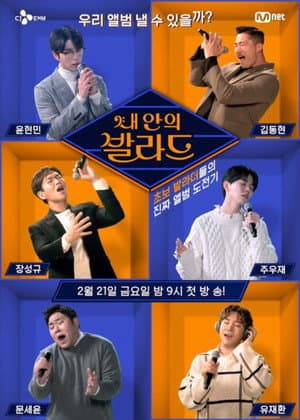 Temporada 1