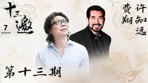 Episodio 13
