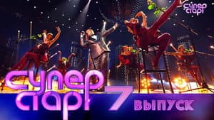 Episodio 7