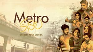 మెట్రో కథలు — foto 2