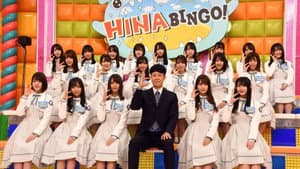 HINABINGO! — foto 1