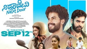 ನಿದ್ರಾದೇವಿ Next Door — foto 1