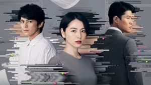 エルピス —希望、あるいは災い— — foto 1