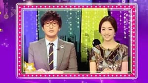 연예가중계 — foto 1