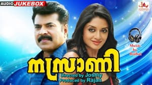നസ്രാണി — foto 1