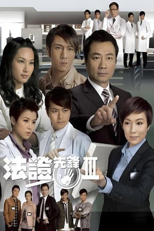 Temporada 3