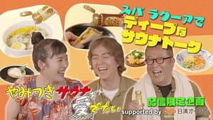Episodio 8