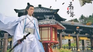 王牌剑客 — foto 1