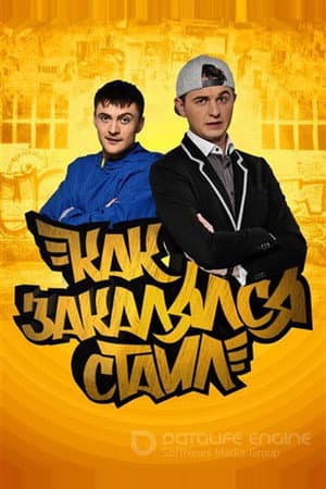 Temporada 1