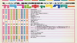 モーニング娘。 誕生15周年記念コンサートツアー 2012秋 Solo 鞘師里保 ～カラフルキャラクター～ — foto 1