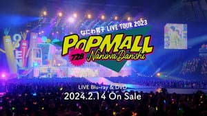 なにわ男子 LIVE TOUR 2023 'POPMALL' — foto 1