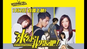 来勾引我男友吧！ — foto 2