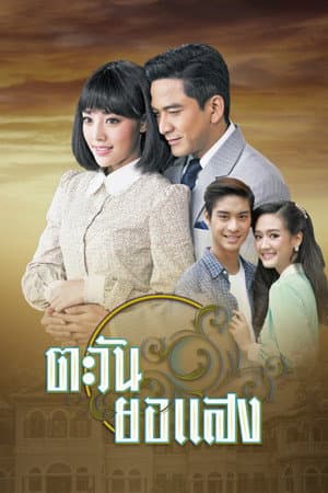Temporada 1