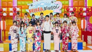 HINABINGO! — foto 2