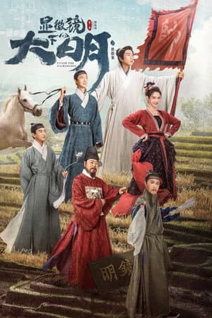 Temporada 1