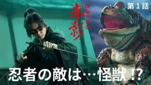 Episodio 1
