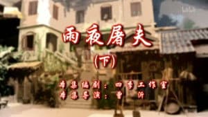 Episodio 28