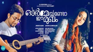 ഓര്‍മ്മയുണ്ടോ ഈ മുഖം — foto 1