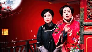 欢喜婆婆俏媳妇 — foto 2