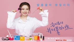 송지효의 뷰티풀 라이프 — foto 1
