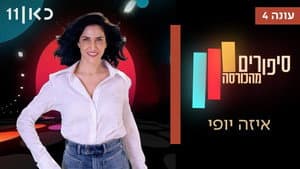 Episodio 4