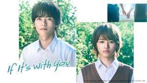 君となら恋をしてみても — foto 1