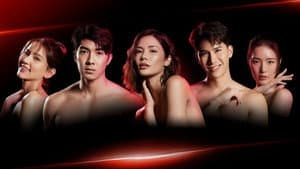 เสน่หาสตอรี่ 4 — foto 1