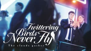 囀る鳥は羽ばたかない The clouds gather — foto 4