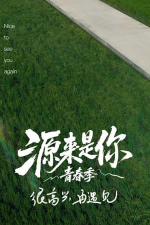 Temporada 1