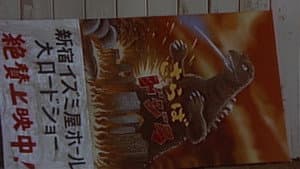 Gamera: Super monstruo — foto 6