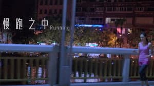 慢跑之中 — foto 3