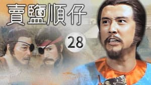 Episodio 28