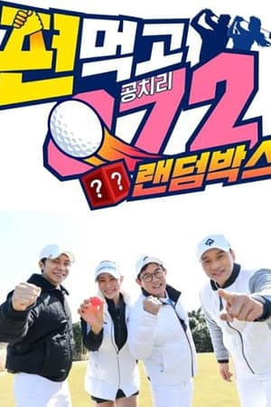 Temporada 3