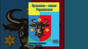 Буковина, земля українська — foto 2
