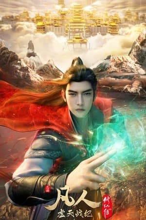 Temporada 1
