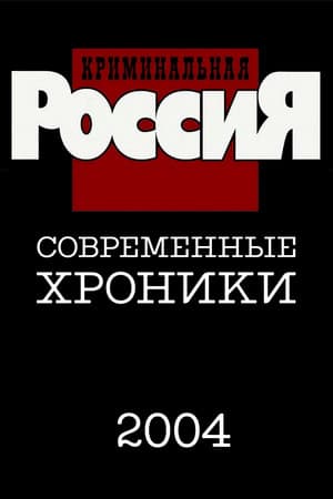 Temporada 9