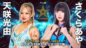 Stardom 5STAR Grand Prix 2025 - Day 11 — foto 12