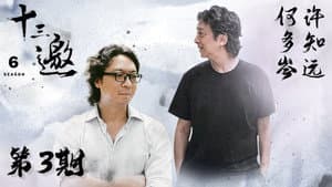Episodio 3