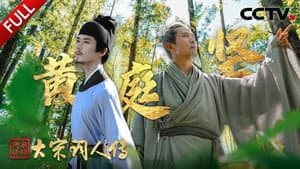 Episodio 3