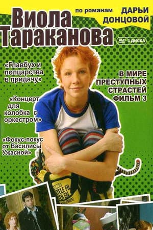 Temporada 3